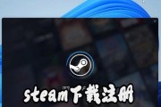 如何注册Steam账号？注册过程中常见问题解答？