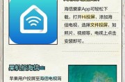 手机软件如何投屏到直播间？投屏步骤是什么？