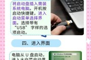 笔记本电脑系统安装教程图解？如何一步步完成安装？