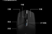 无线激光鼠标如何正确使用？