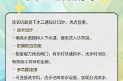 解决洗衣机水臭的方法（有效去除洗衣机水臭的秘诀与注意事项）
