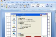 将文档转换成Word格式的步骤（简单易行的方法）