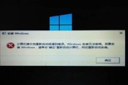 Windows错误恢复无法开机怎么办？如何快速解决？