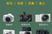 数码相机带外壳的名称是什么？