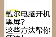 小新台式电脑黑屏怎么办？故障排查与解决步骤？