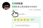 手机游戏轮盘软件有哪些推荐？