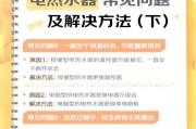 自动热水器电源线如何正确连接？连接错误会有哪些风险？