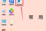 如何设置电脑定时关机（超详细步骤帮你轻松掌握）