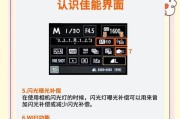 佳能相机如何调整以防止反光？