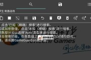通过Lua脚本加密软件保护您的代码安全（Lua脚本加密软件的选择和应用指南）
