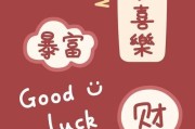 手机横屏壁纸如何设置跨年主题？