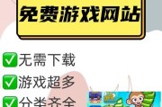 在手机上玩电脑版游戏小技巧？如何实现流畅体验？