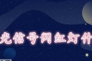 解决WiFi红灯闪烁且无网络的问题（WiFi连接问题）