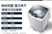 揭秘新飞洗衣机故障代码，了解故障原因与解决方法（探索新飞洗衣机故障代码）