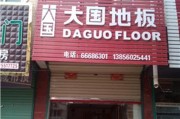 青州手提音响专卖店位置？如何联系？