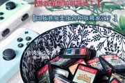 picoparkswitch进入方式是什么？