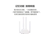 中继器wifi放大器的设置步骤是什么？