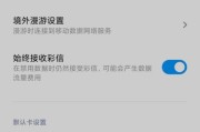 小米手机MIUI13升级后的续航实测（揭秘小米手机MIUI13升级对续航的影响）
