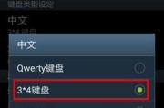 三星手机震动强度如何调整？调整后效果如何？