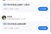 电脑无法连接手机热点？一步步教你排查和解决