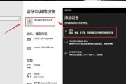 彪腾蓝牙耳机连接过程中常见问题有哪些？