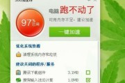 电脑卡慢怎么办（解决电脑卡慢问题的有效方法）