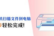 联想开天台式电脑扫描文件步骤是什么？扫描效果如何？