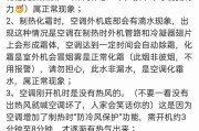 东宝空调外机结霜原因解析（为什么东宝空调外机会出现结霜现象？解决方法一览）