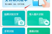 手机拍照如何设置识别数量？