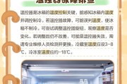 海尔冰箱不制冷故障处理方法（解决冰箱不制冷的维修技巧）
