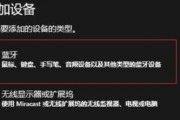 重新安装蓝牙驱动程序的教程（简明易懂的步骤教你重新安装蓝牙驱动程序）