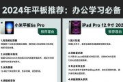 小米平板与笔记本电脑哪个更优？