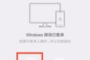 微信通知声音设置详解（掌握微信通知声音个性化设置）