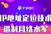 如何靠ip地址定位？ip定位的准确性和隐私问题如何解决？