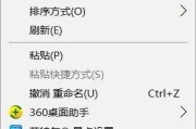 如何设置桌面不显示图标的方法（个性化桌面设置）