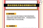 交换机闪灯酷炫如何关闭？操作方法是什么？