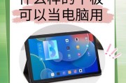 如何连接外屏显示器？连接外屏显示器有什么好处？