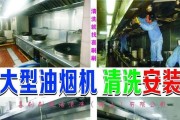 为什么要清洗油烟机