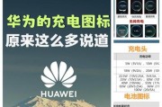 华为充电器turbo充电关闭方法？关闭后充电速度如何？