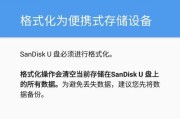 格式化u盘会丢失数据吗？如何安全格式化u盘？