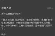 揭秘骁龙888（骁龙888的先进技术和优化策略为其低功耗表现提供了支撑）
