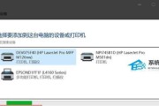 解决打印机故障报错的有效方法（打印机故障报错如何应对及解决）