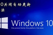 电脑W7升级W10的方法（从W7升级到W10的简单步骤及注意事项）