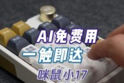咪鼠键盘属于哪个品牌？