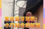 索尼sf蓝牙耳机怎么样？与竞品相比有何优势？