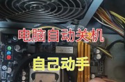 电脑自动关机的常见原因有哪些？
