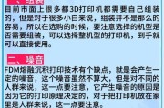 零重力3d打印机的性能如何？使用中常见问题有哪些？