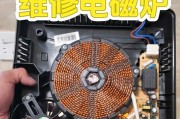 电磁炉的使用与维修（如何避免电磁炉的损坏及维修技巧）