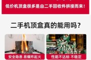机顶盒语音不跳转问题如何解决？操作步骤是什么？