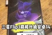 三星手机在手机店如何刷机？